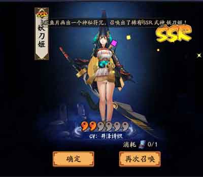 阴阳师妖刀姬绝版了吗？还是概率变低？