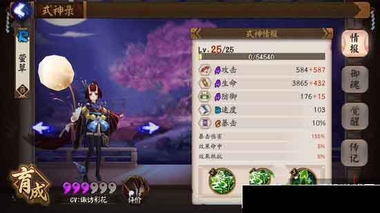 阴阳师隐藏SSR级式神莹草技能分析及御魂推荐