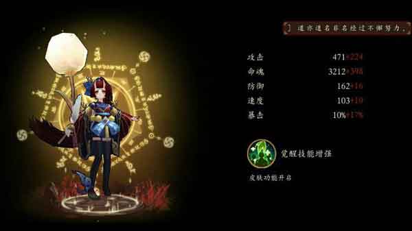 阴阳师皮肤券怎么获得 教你如何获得皮肤券