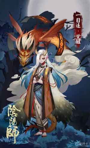 阴阳师新SSR式神一目连 辅助技能作伤害的式神