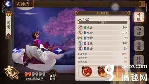 阴阳师ssr阎魔怎么样 SSR式神阎魔攻略