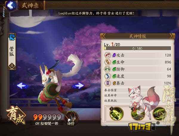 阴阳师管狐在哪多 悬赏封印任务管狐在哪打