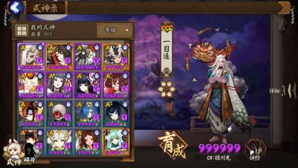 阴阳师斗技全肉阵容 一目连+小僧