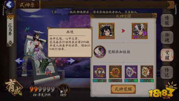 阴阳师花鸟卷好用吗 阴阳师SSR奶妈花鸟卷大神攻略