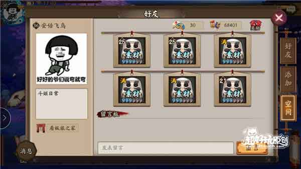 阴阳师非酋成就 隐藏成就快速解锁方法