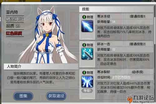 刀剑神域黑衣剑士ALO亚内特攻略