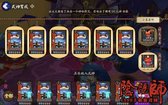 阴阳师结界寄养攻略 如何提醒好友勿占结界