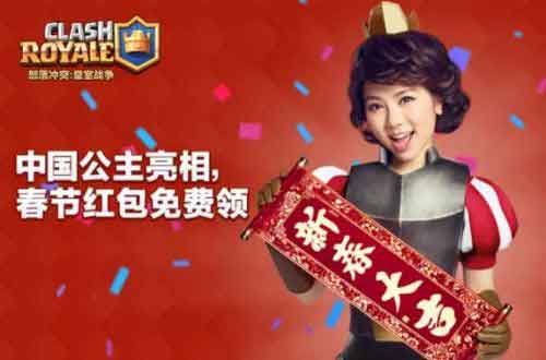 皇室战争中国公主现金红包怎么领取