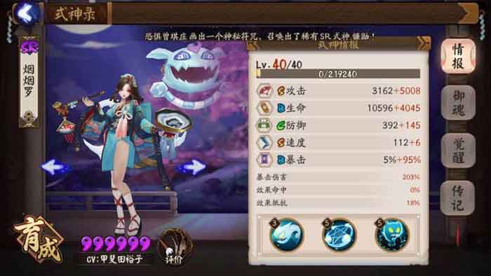 阴阳师新式神烟烟罗好吗 烟烟罗全分析