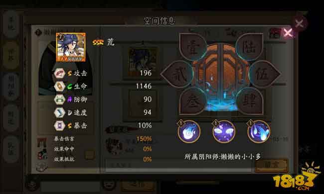 阴阳师SSR式神荒的技能觉醒属介绍