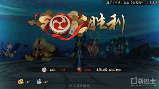 阴阳师地藏反手流阵容 斗技上八段领低保
