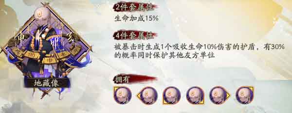 阴阳师地藏周几 阴阳师地藏像怎么获得