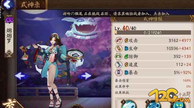 阴阳师烟烟罗怎么样 六星烟烟罗攻略