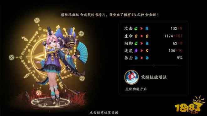 阴阳师金鱼姬御魂最强搭配推荐