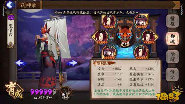 阴阳师鬼使白御魂如何搭配 鬼使白御魂暴力输出阵容