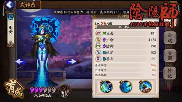 阴阳师雨女值得培养吗 雨女技能御魂搭配