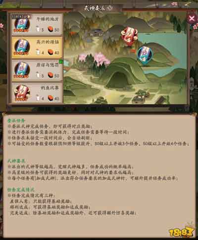 阴阳师式神委派任务如何全部达成