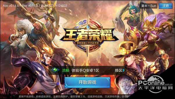 王者荣耀体验服第18期什么时候开