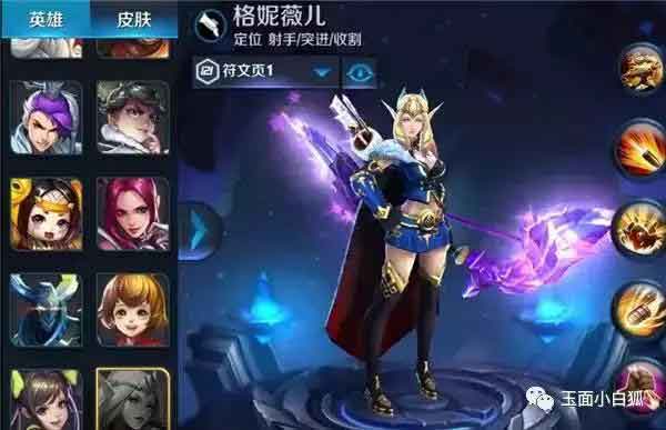 王者荣耀射手艾琳技能重做 新增位移技能