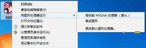 阴阳师桌面版下载安装失败闪退解决方法