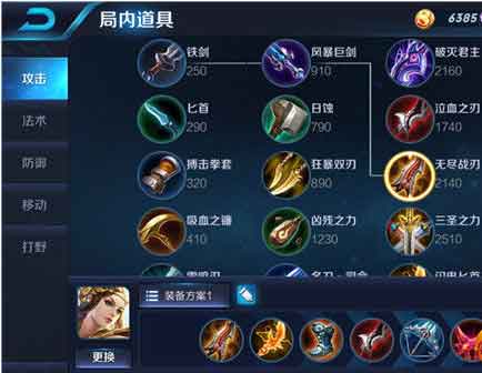 王者荣耀虞姬技能和出装攻略