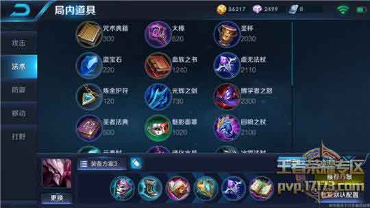 王者荣耀干将莫邪怎么出装 干将莫邪出装推荐