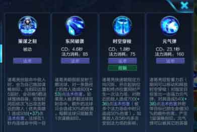 王者荣耀诸葛亮攻略 教你如何玩诸葛亮中单