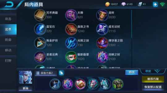 王者荣耀诸葛亮攻略 教你如何玩诸葛亮中单