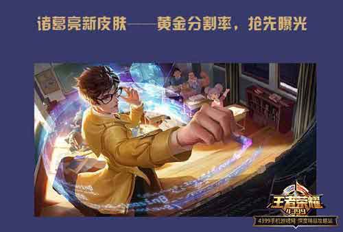 王者荣耀诸葛亮最高伤出装2020