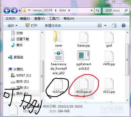 真实女友的去码补丁使用攻略
