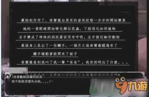 希尔薇魔改版与原版有什么区别呢？