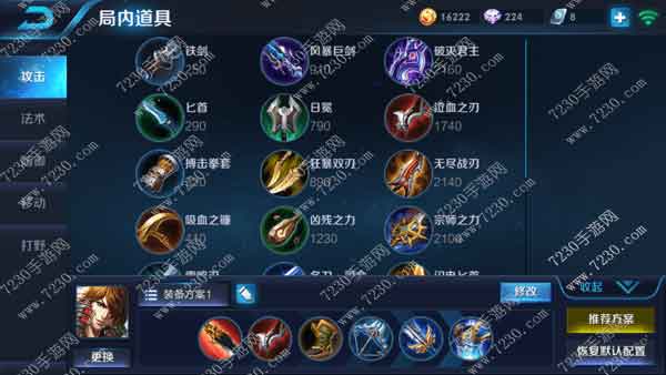 王者荣耀李白改版后出装 李白被削弱了吗