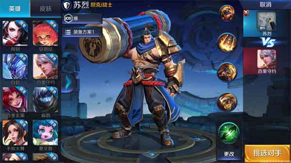 王者荣耀苏烈9月26日正式上线 新坦克来袭