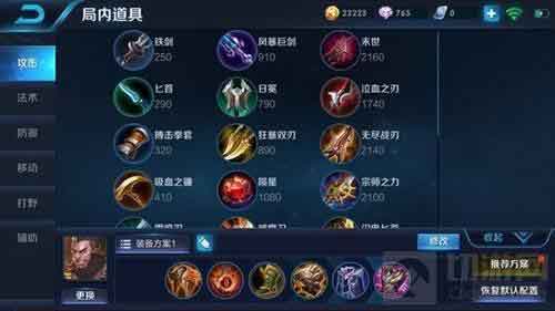 王者荣耀坦克程咬金怎么玩 最强肉装及铭文