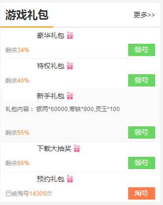 我才是主人公礼包和激活码领取攻略