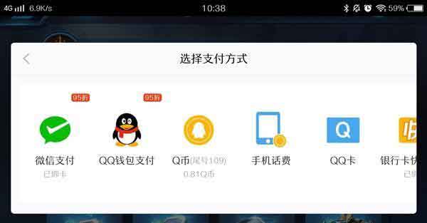 《王者荣耀》充值方式大调整