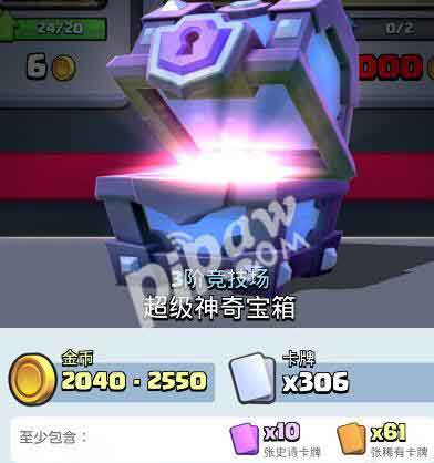 皇室战争国服怎样查宝箱？宝箱查询方法2023