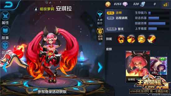 王者荣耀新版安琪拉打团技巧解析