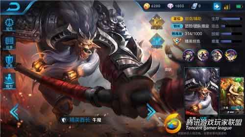 王者荣耀牛魔辅助 4级3杀