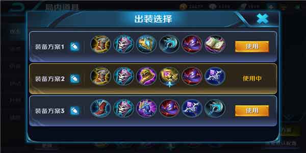 王者荣耀张良重做出装技巧 3套神装带你飞