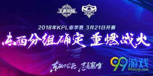 王者荣耀2018KPL春季赛总决赛门票多少钱 总决赛门票购票地址