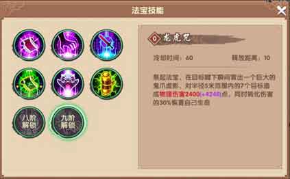 寻仙手游力士职业新增80级法宝技能解析