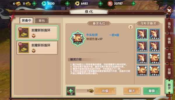 寻仙手游器灵攻略 物理系仙职应该如何搭配器灵