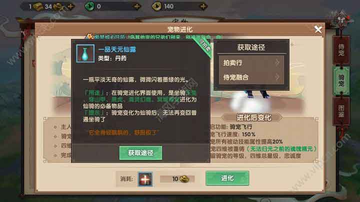 寻仙手游宠物融合奇遇NPC对话汇总大全