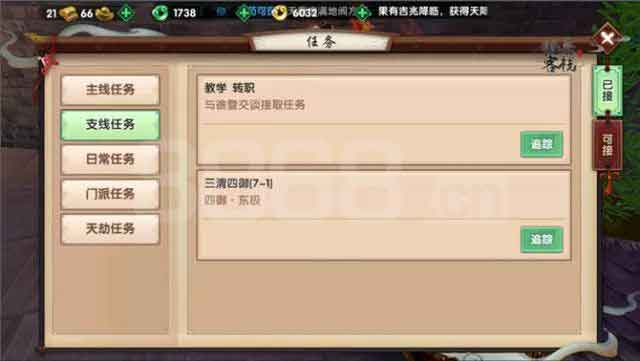 寻仙手游怎么转职 转职流程讲解