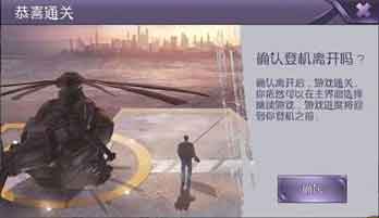 阿瑞斯病毒结局是什么 结局是怎样的呢