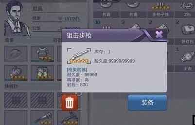 阿瑞斯病毒狙击步枪如何得 狙击枪获得方法