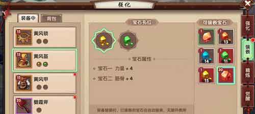 寻仙手游天君符咒师镶嵌宝石选哪些好
