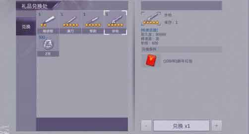 阿瑞斯病毒新年红包位置地点大全