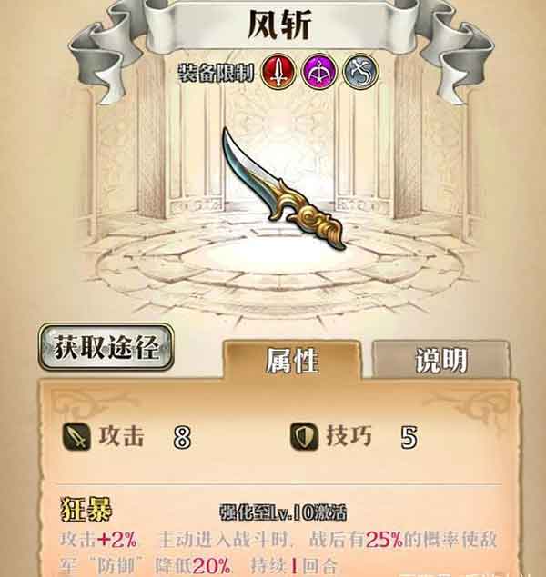 梦幻模拟战这么多SSR武器到底哪些值得升